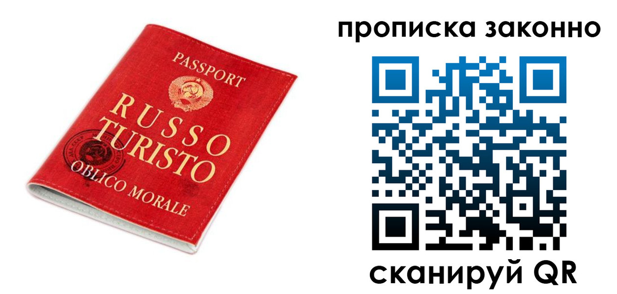 временная прописка в Печорах