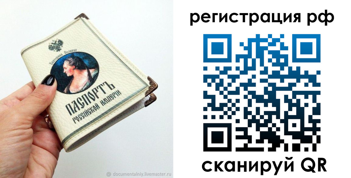 временная регистрация адрес в Печорах