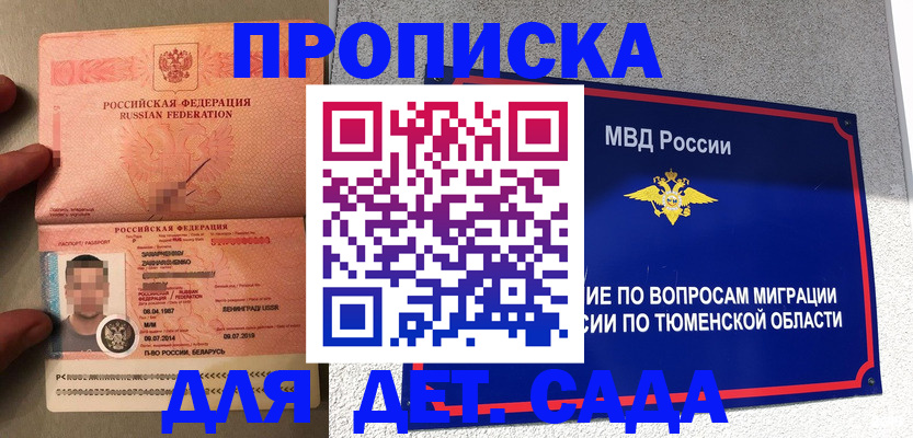 временная регистрация в квартире в Печорах