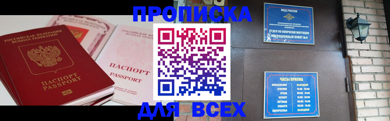 где прописаться в Печорах