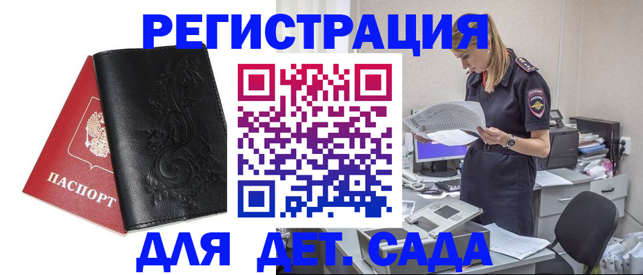 временная регистрация в Печорах