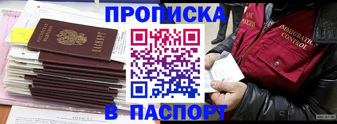прописка для школы в Печорах