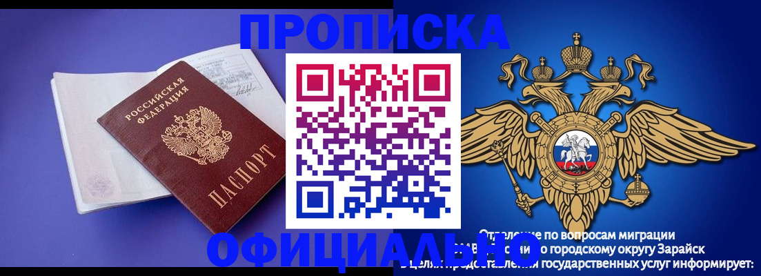 прописка в квартире в Печорах