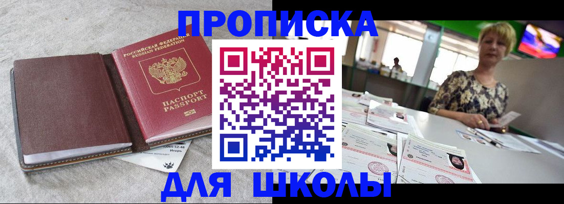 временная регистрация 2025 в Печорах